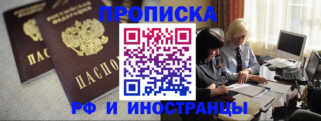 временная регистрация гарантия в Черняховске