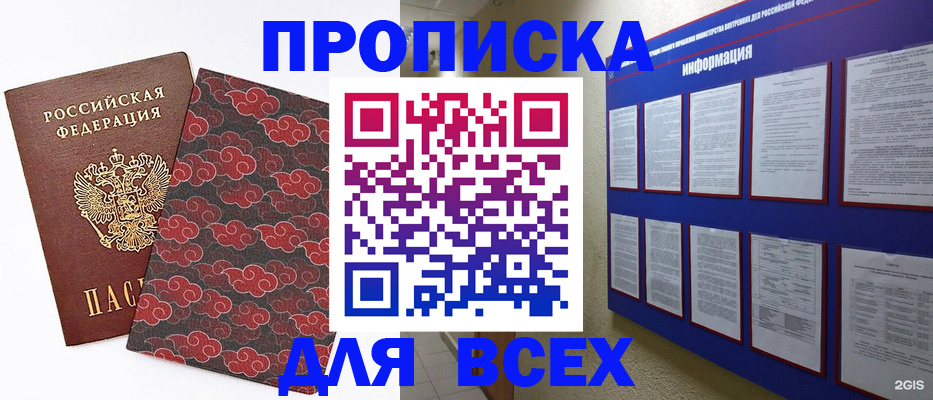 найти адрес прописки в Черняховске