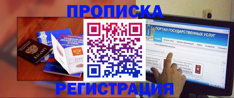 временная регистрация для всех в Черняховске