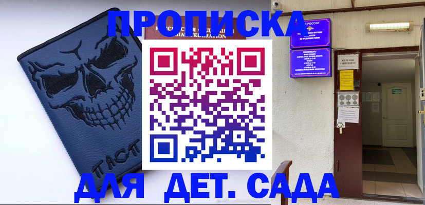 прописка поиск в Черняховске