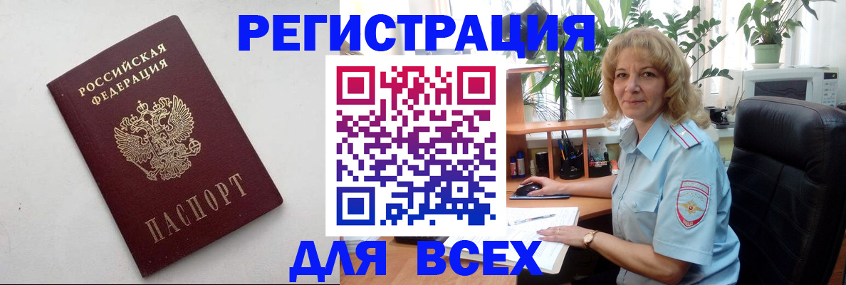 временная регистрация поиск в Черняховске