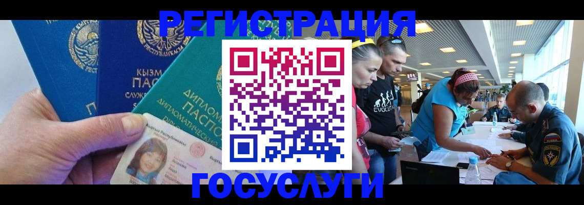 временная регистрация адрес в Черняховске